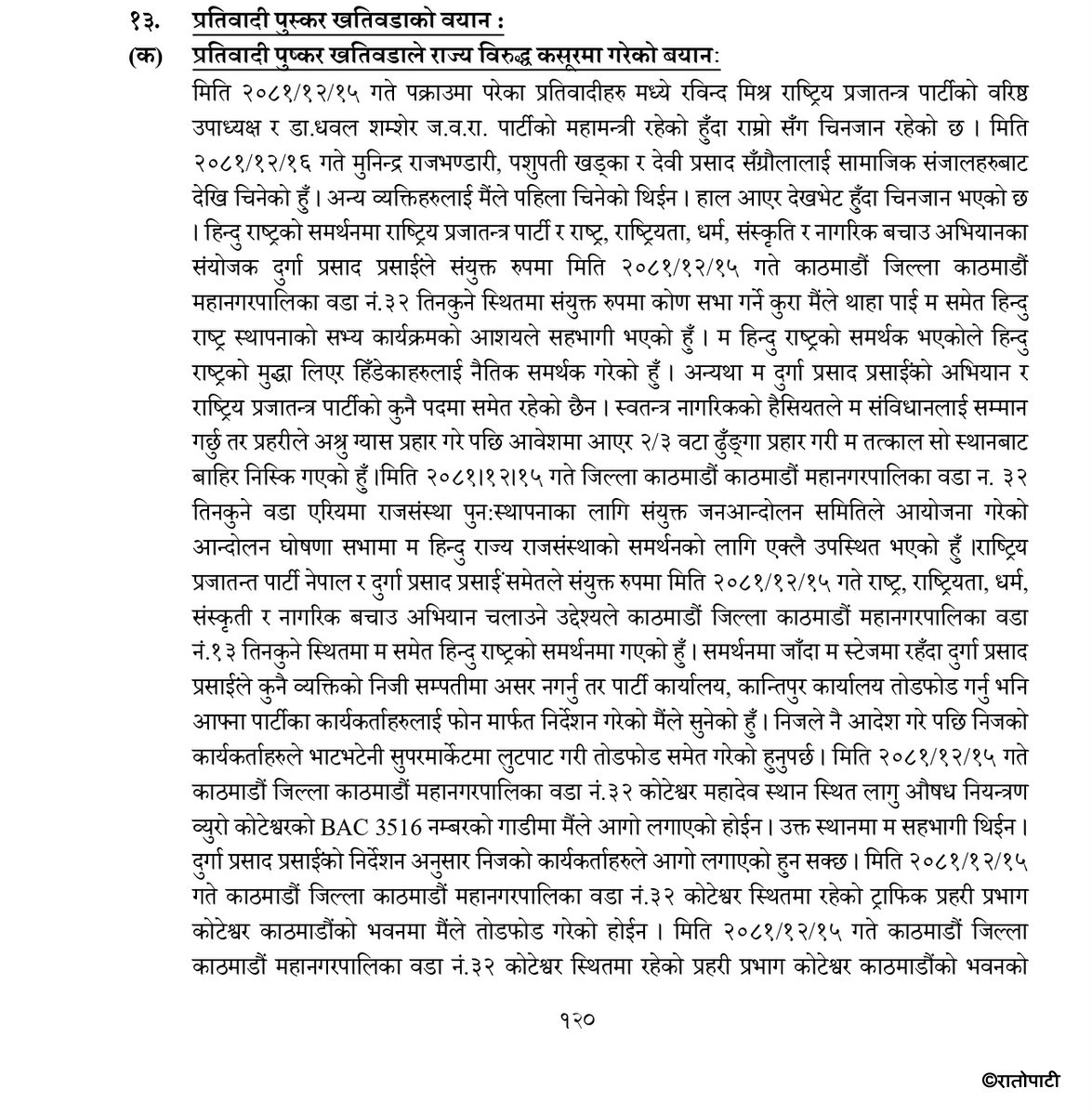 pushkar_page-0001