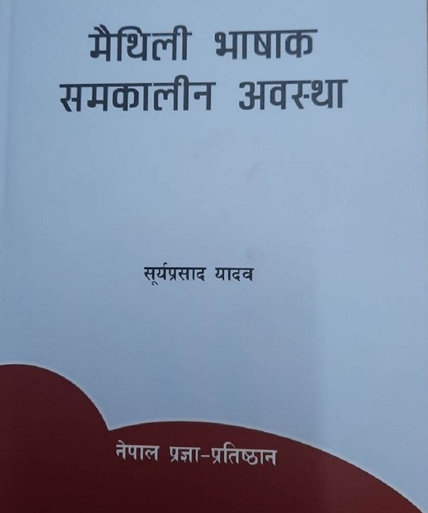 मैथिली भाषाबारे अनुसन्धानमुलक पुस्तक प्रकाशित