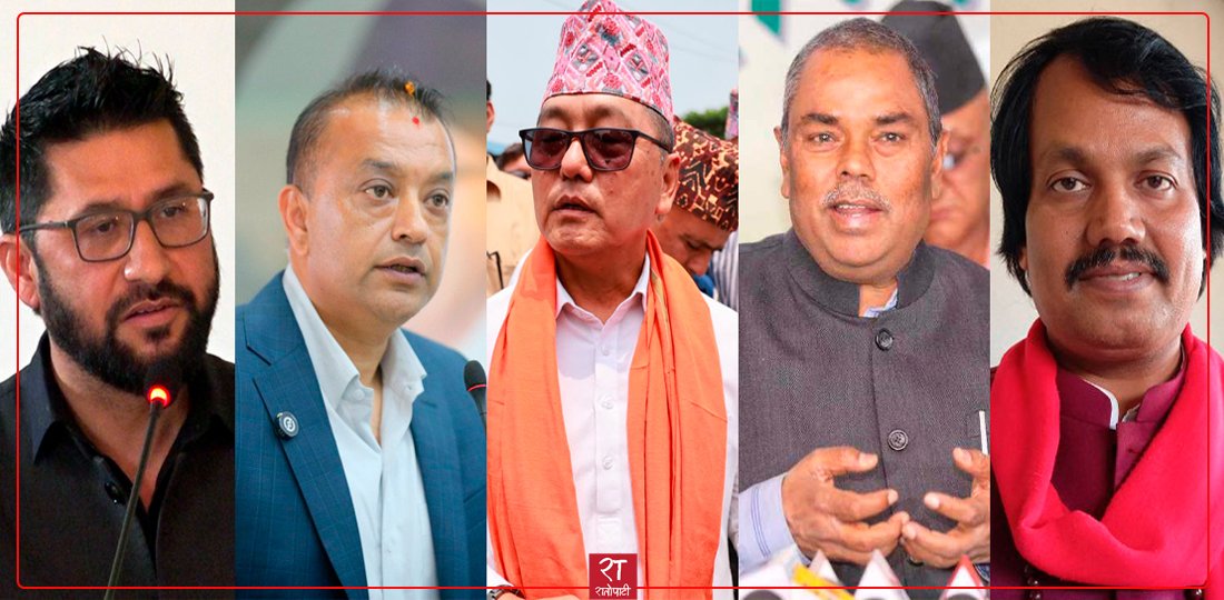 Five Party Chairs to Attend Rastriya Swatantra Party Convention