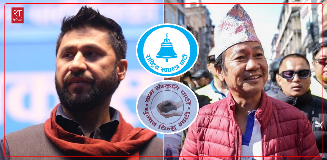   रास्वपामा २५ हजार तिर्दै उम्मेदवार बन्न चाहनेको लर्को, हर्क साम्पाङ भने उम्मेदवार खोज्दै