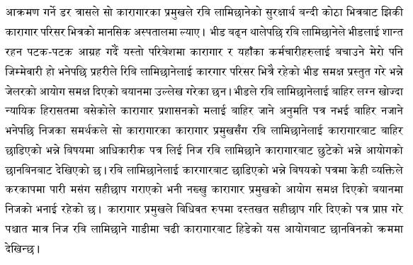 Rabi Lamichhane14