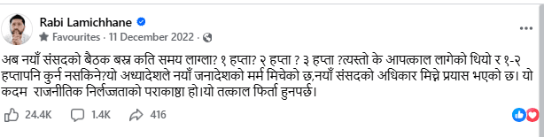 rabi lamichhane