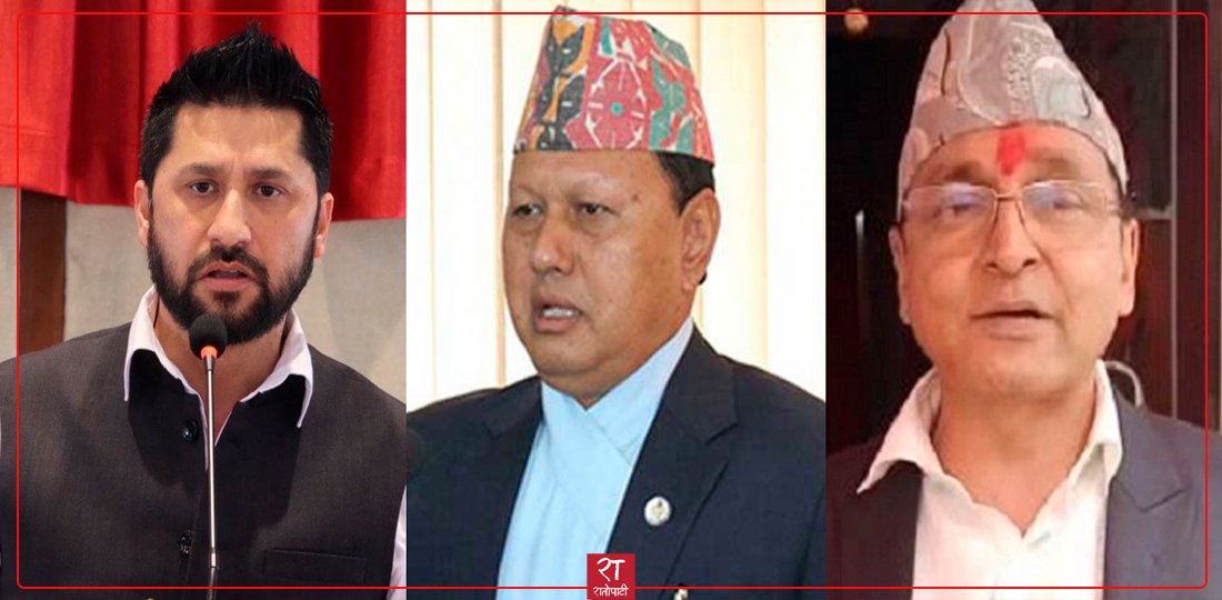 प्रतिनिधिसभाका तीन सांसदको पद निलम्बन