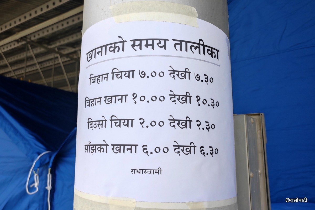 Radha swami Satsang_kirtipur_holding centre-866 (3)