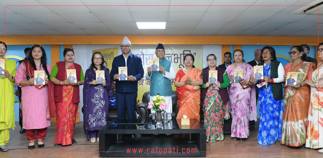 राधिका शाक्यद्वारा लिखित ‘मेरा अनुभूति’ सार्वजनिक