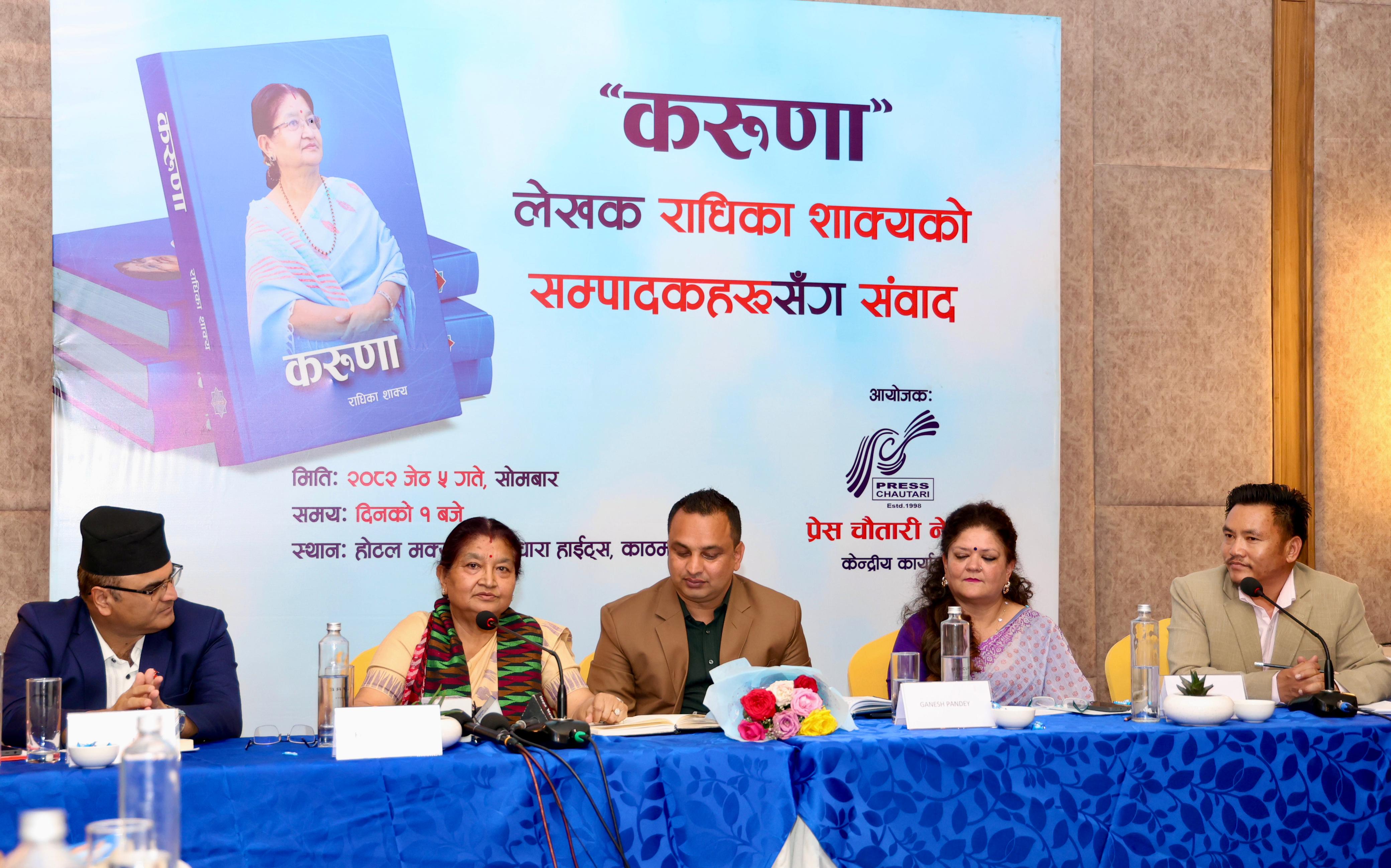 radhika shakya book