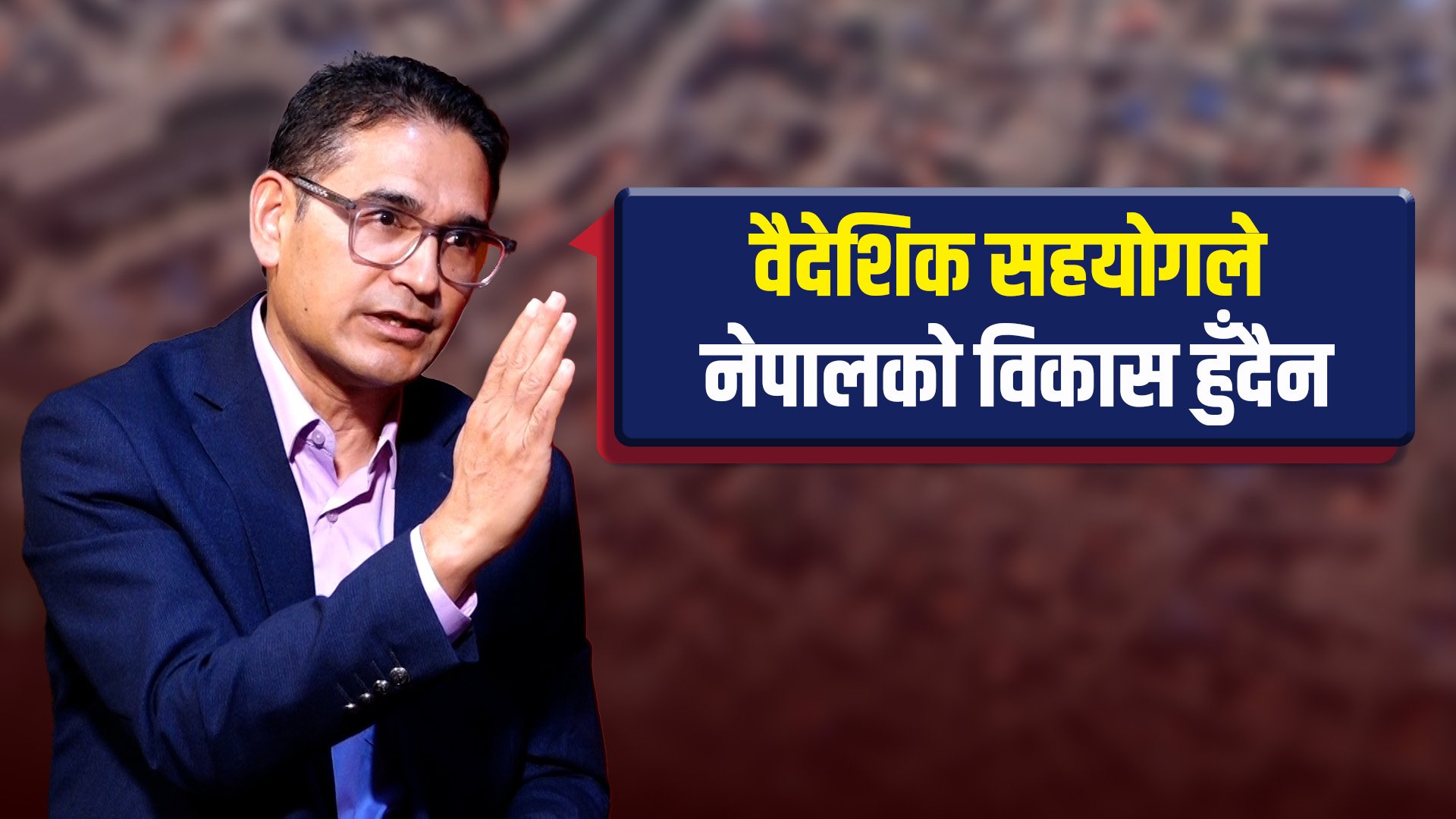 नेपालले विदेशमा के-के सामान निर्यात गर्न सक्छ ?