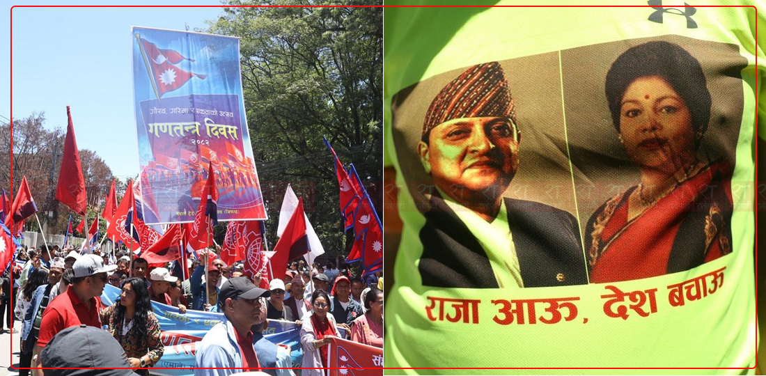 राजधानीमा एमाले र राजावादीको प्रदर्शन, एकैठाउँमा सबै अपडेट हेर्नुहोस्