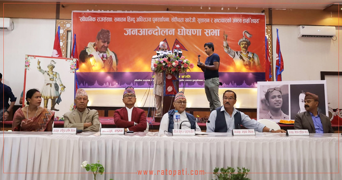 राजावादी समूहको १४ बुँदे प्रतिबद्धता पत्रमा के छ ? (पूर्णपाठसहित)