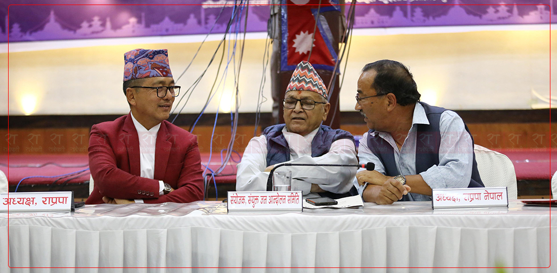 राजेन्द्र लिङ्देन र कमल थापा दायाँबायाँ राखेर आन्दोलन घोषणा गर्न सफल भए नवराज सुवेदी