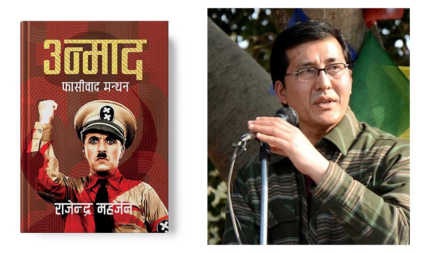 New Book 'Unmad: Fascism Manthan' by Rajendra Maharjan Released