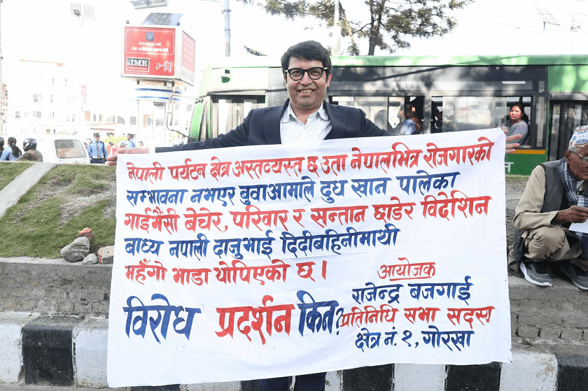 हवाई भाडा महँगिएको भन्दै सांसद बजगाईँद्वारा माइतीघरमा विरोध