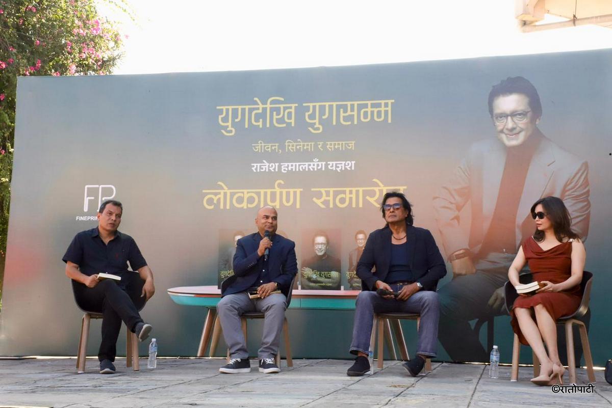rajesh hamal book (2)
