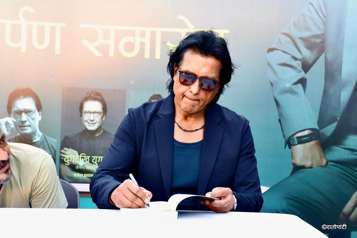 rajesh hamal book (3)