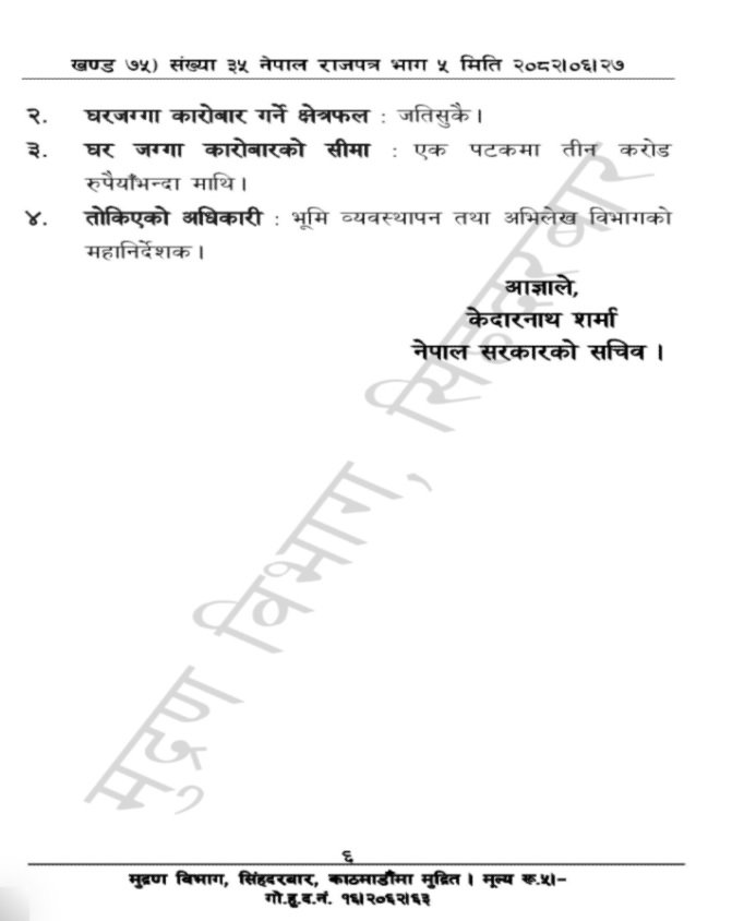 rajoatra 2