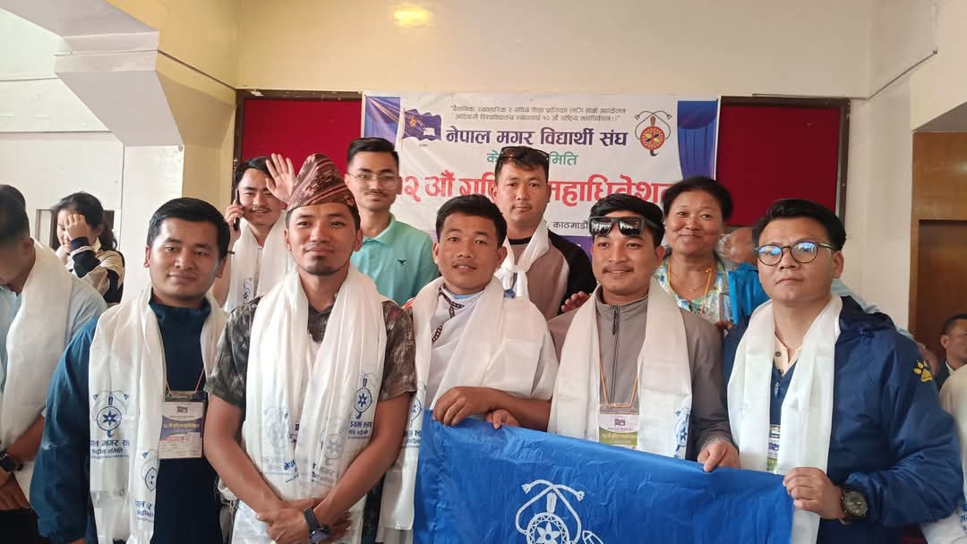 नेपाल मगर विद्यार्थी सङ्घको नयाँ केन्द्रीय समिति चयन