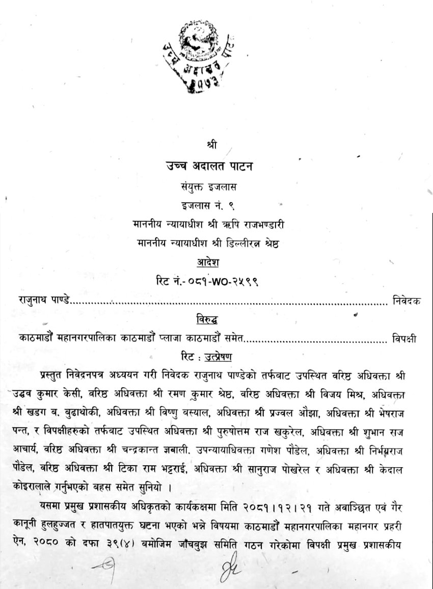 rajunath_pic_adalat1
