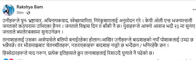 rakshya