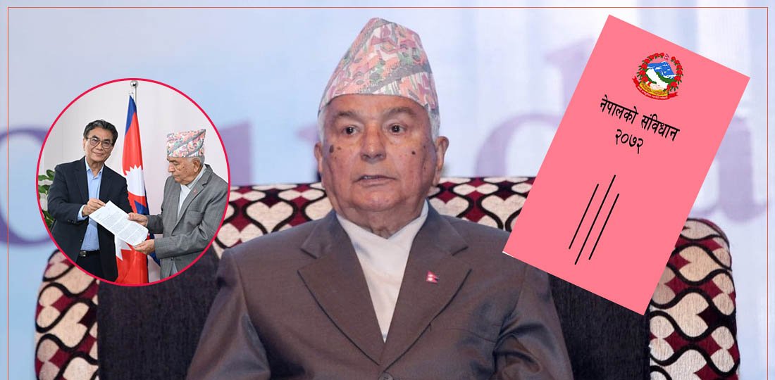 जब राष्ट्रपति पौडेलले संविधान जोगाउन आफैं सडकमा उत्रिन तयार छु भने…