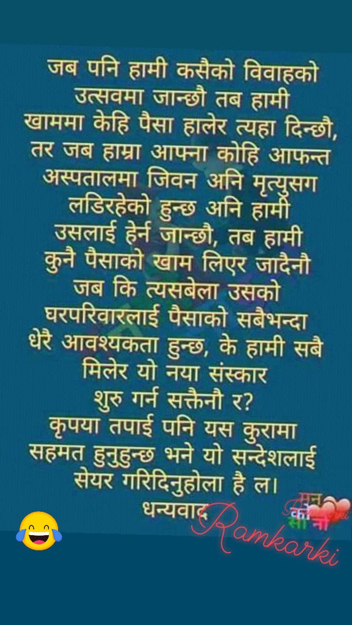 ram karki