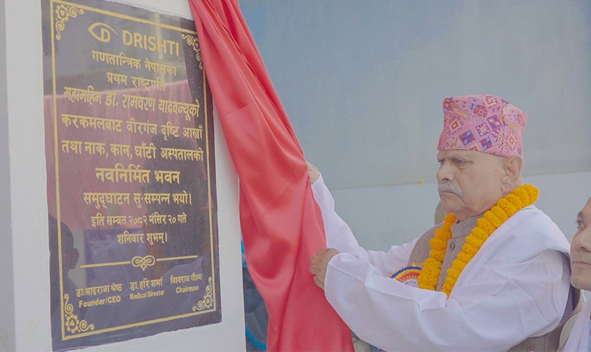 पूर्व राष्ट्रपतिद्वारा दृष्टि अस्पतालको नवनिर्मित भवन उद्घाटन