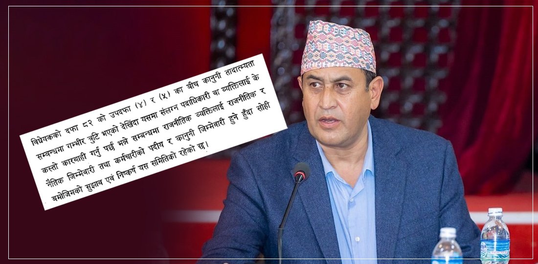   लेखकलाई फिर्ता नबोलाएको कांग्रेसले खतिवडालाई बोलाउला ?