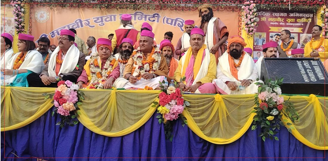   विवाहपञ्चमी महोत्सव : तिलकोत्सव सम्पन्न