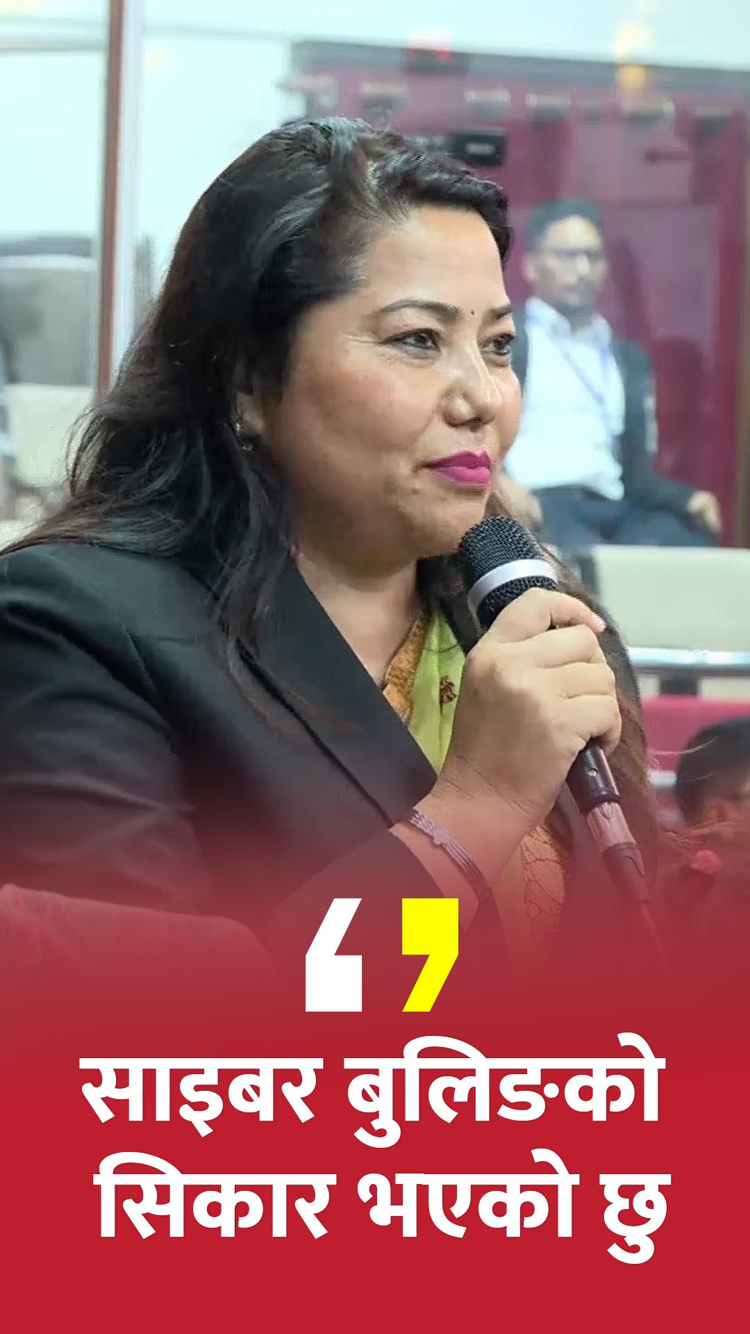 म साइबर बुलिङको ठुलो सिकार भएको छु || Ram Kumari Jhakri