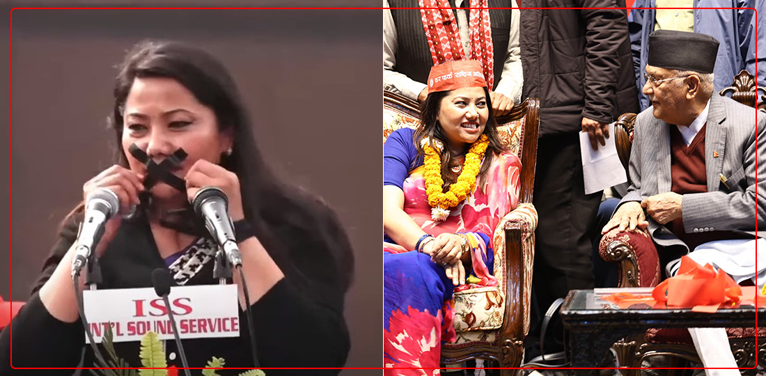   झन्डै ५ वर्षमा फेरिएको दृश्य : रामकुमारीको मुखमा त्यो कालो टेप, यो ‘लालफेटा’