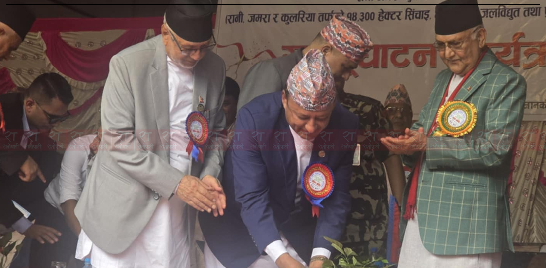   राष्ट्रिय गौरवको पाँचौँ आयोजना उद्घाटन, ३४ हजार हेक्टर सिँचाइ हुने यस्तो छ आयोजना