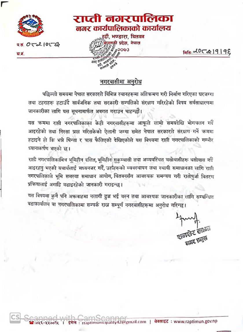 Rapti Municipality Notice