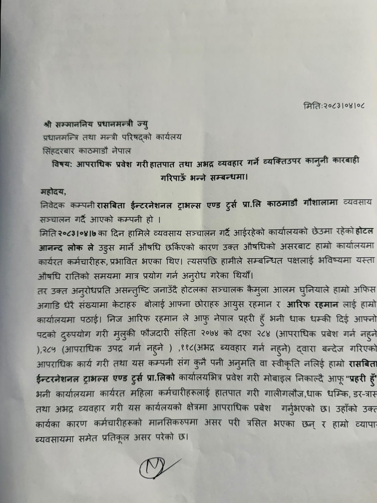 Rasbita 1 (2083)