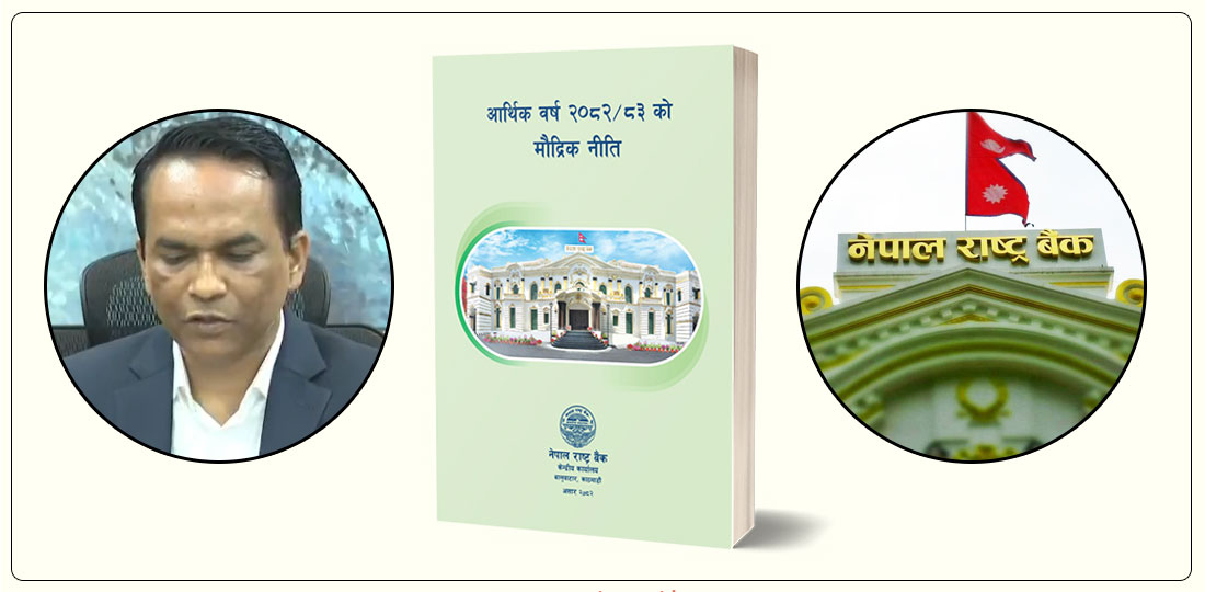   गभर्नर पौडेलको पहिलो मौद्रिक नीति : घरजग्गा र सेयर बजारमार्फत अर्थतन्त्र सुधार्ने प्रयास