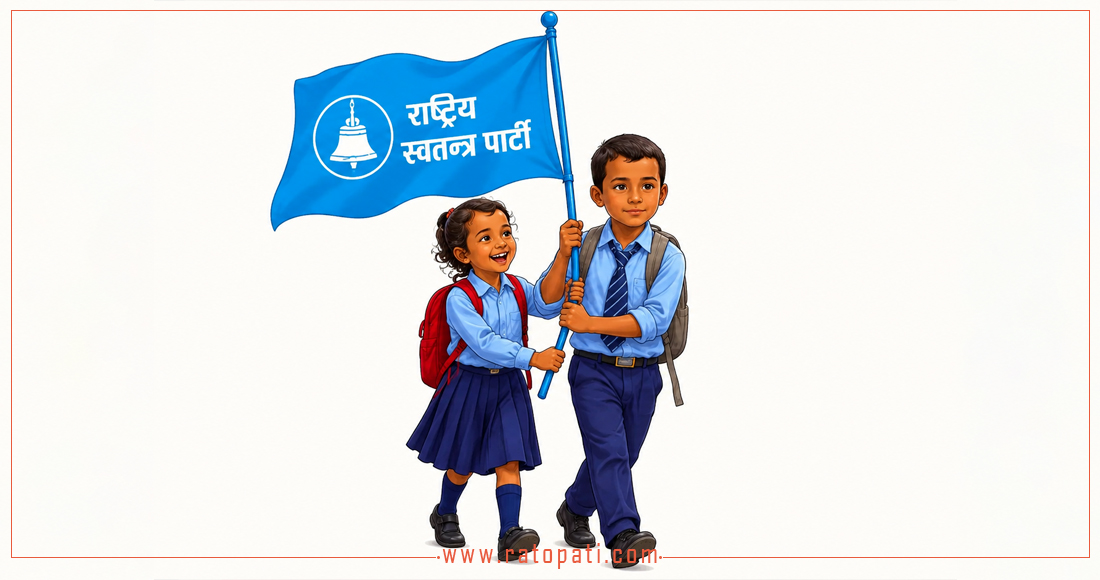 Rastriya Swatantra Party Accused of Violating Constitution by Enrolling Minors as Members