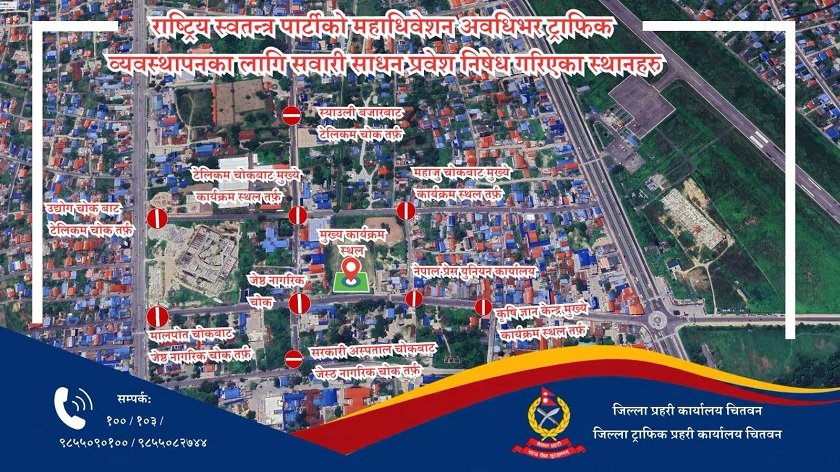 raswapa-bharatpur (1)