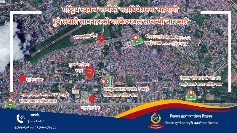 raswapa-bharatpur (2)