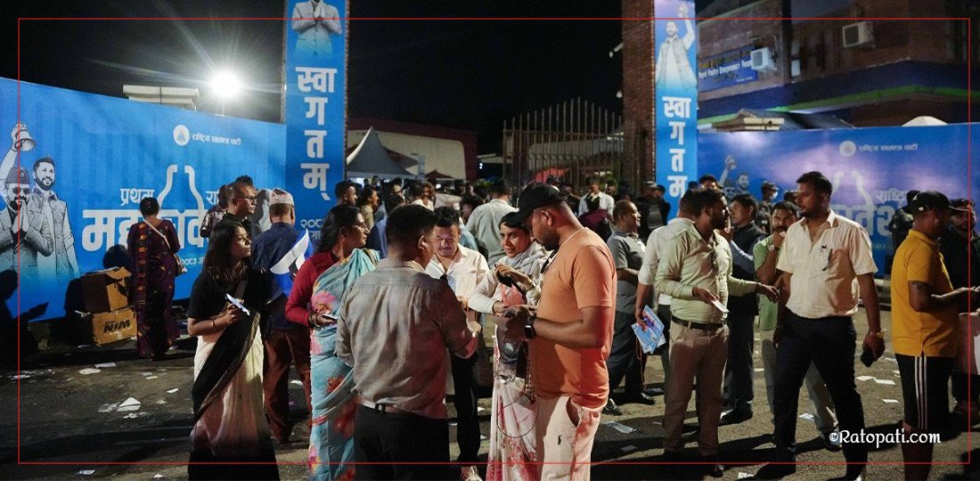देशको बदल्न आएको रास्वपालाई महाविधेशन व्यवस्थापन गर्नै धौधौ