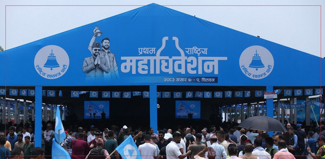 समाजवाद र पुँजीवादको फ्युजनः ‘संवैधानिक समाजवाद’ रास्वपाको मार्गदर्शन