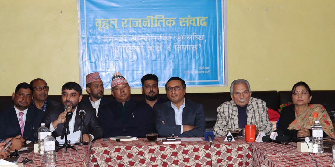   वैकल्पिक शक्तिबिच सके एकता नसके बृहत् 'एलाइन्स' बनाउने तयारीमा रास्वपा