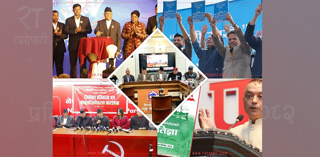 १० बजे १० समाचार : थरीथरीका नाम दिएर घोषणापत्र सार्वजनिकदेखि ‘रुफटप भेहिकल’मा रोकसम्म