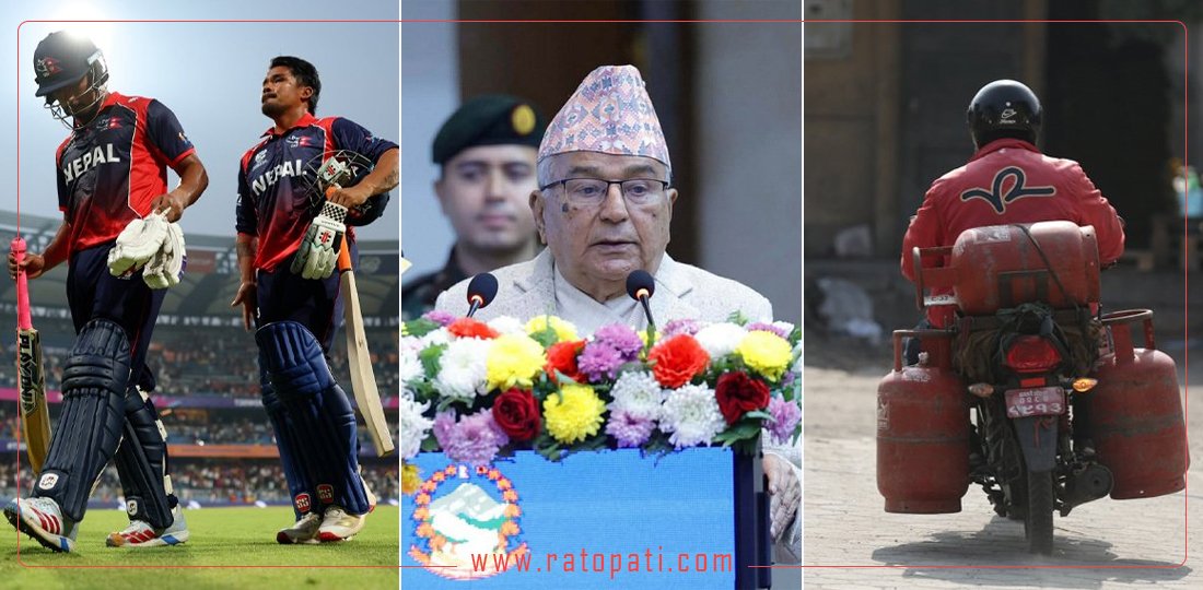१० बजे १० समाचार : ग्यास बिक्री वितरणको व्यवस्था, विश्वकपमा जितको खडेरी तोड्ने दाउमा नेपाल