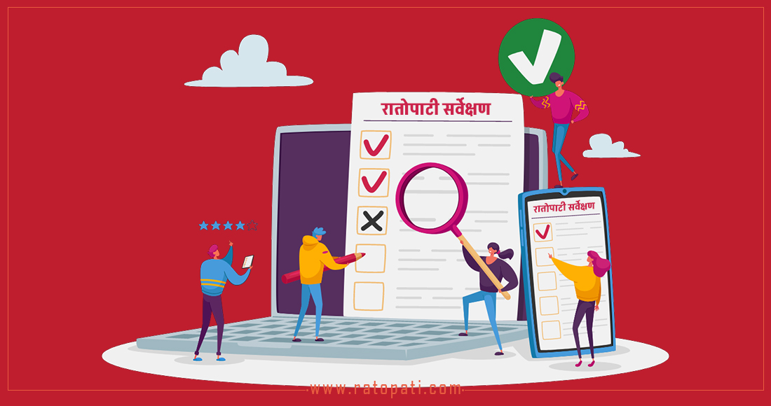 ‘जेन–जी’ पुस्तामा रातोपाटीको मत सर्वेक्षण