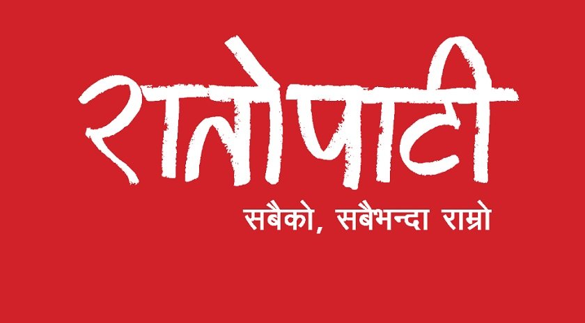 मनाङमा सिङ्गुस खाँदा ६ जना बिरामी