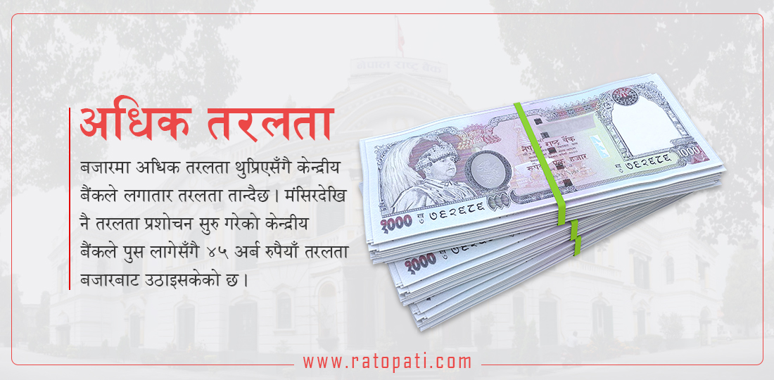 Rato Pati