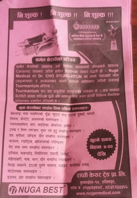 ललितपुरको कुपण्डोलमा अब निःशुल्क थर्मल थेरापी सेवा