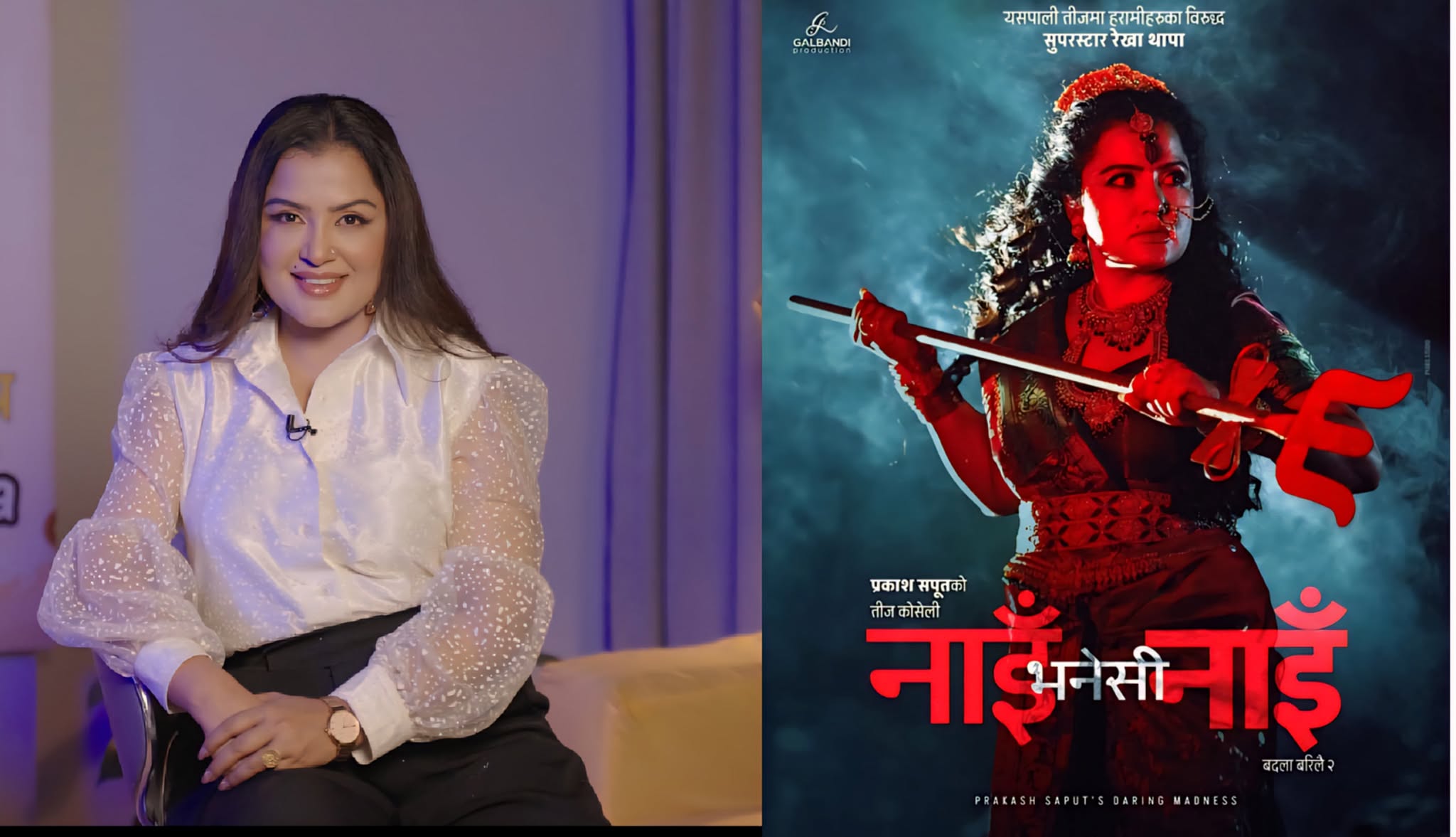   २५ वर्षपछि म्युजिक भिडियोमा देखिँदै रेखा