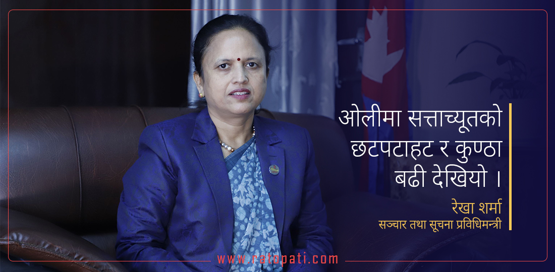   ‘विपक्षीले १५ वटा राँगा मात्र देख्यो, १० हजार मेगावाट विद्युत् बिक्री गर्ने सम्झौता देखेन’