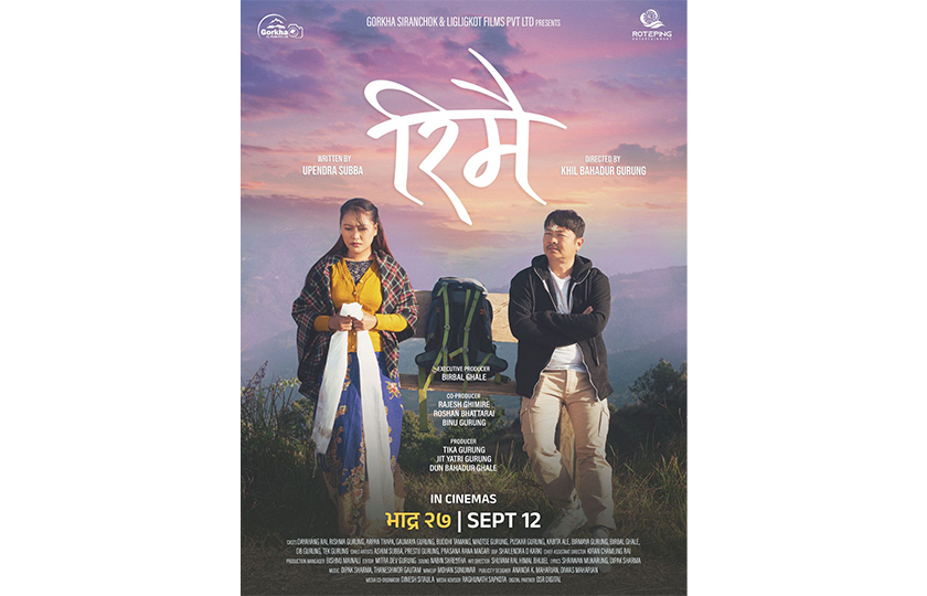 ‘रिमै’को फष्टलुक पोस्टर सार्वजनिक