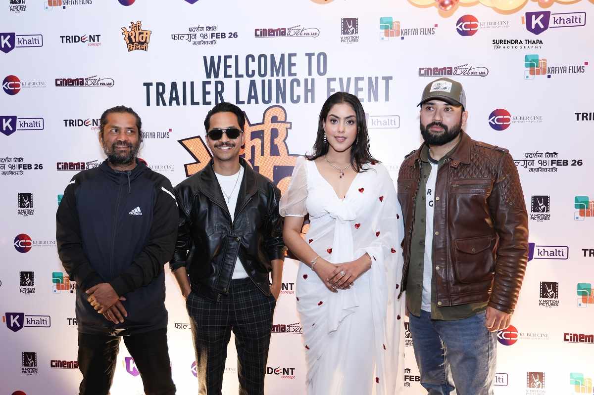   ट्रेलरमा यस्तो देखियो फिल्म 'फेरि रेशम फिलिली'