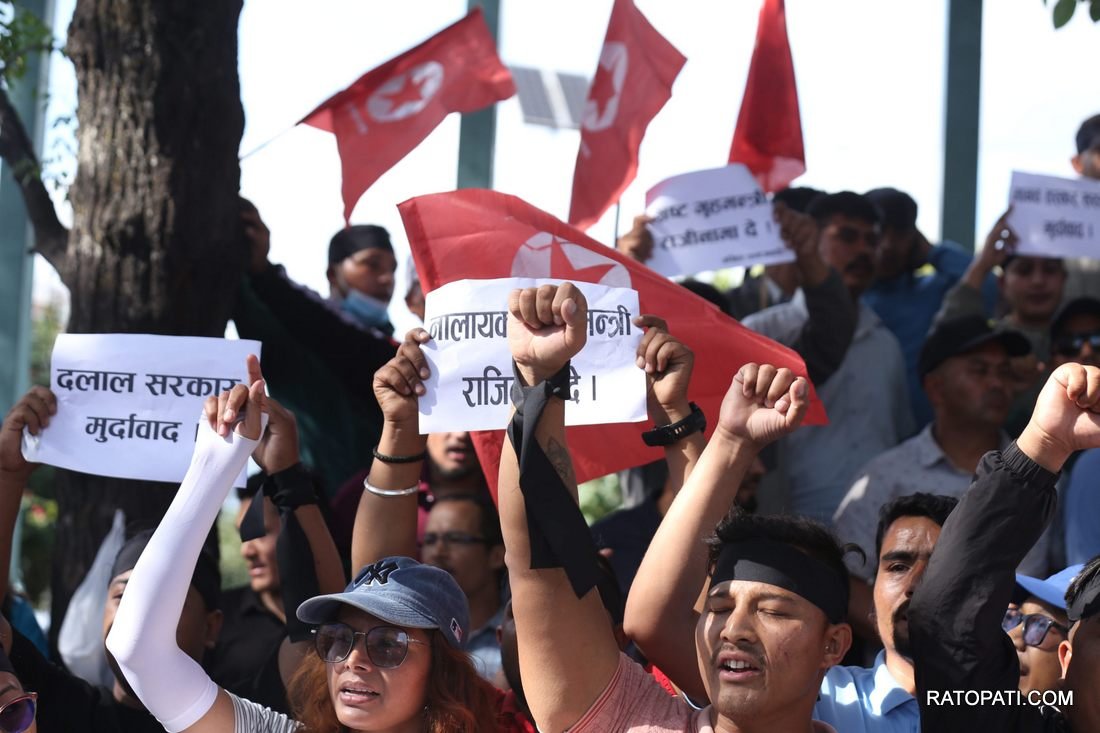 विपक्षी विद्यार्थी र युवा संगठनको माइतीघरमा प्रदर्शन, प्रधानमन्त्री र गृहमन्त्रीको राजीनामाको माग
